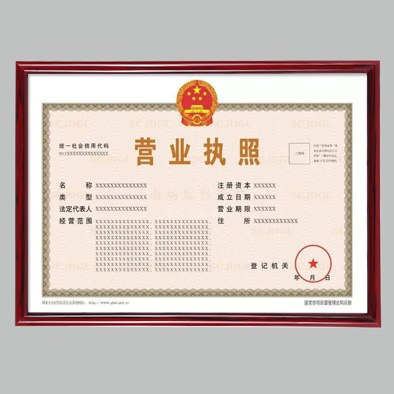 a3营业执照框正本相框挂墙a4D证件框卫生餐饮许可证框架保护套