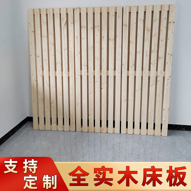 床板实木排骨架榻榻米防潮硬板床垫片松L木护腰木板加厚定制床板