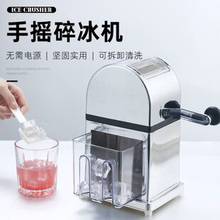 碎器冰块颗粒手摇调冰刨冰手动酒碎冰机酒吧鸡尾酒小型沙商用家用