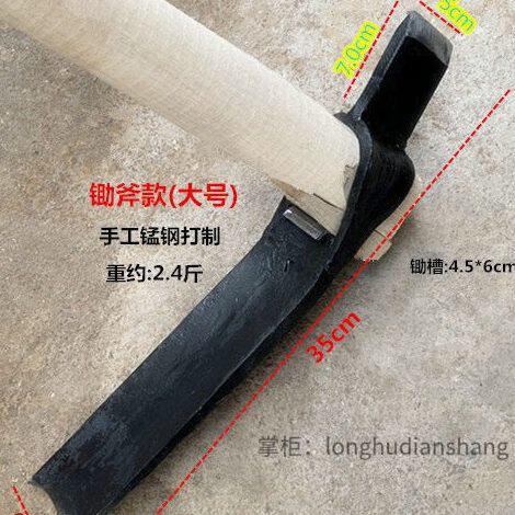 地锄头两用专用镐挖冬笋笋锰钢工具神器老式农用种农村多功能锄斧