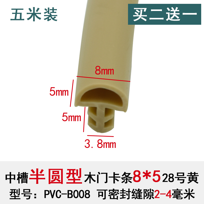 卡槽木门缝密封条卧室门房门隔音条静音防K风门边门框防撞胶条挡