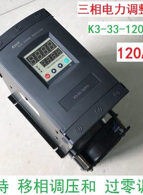 RA W12010 调电力调整器三相调压器 SC0相K数显三器 A可控硅40功