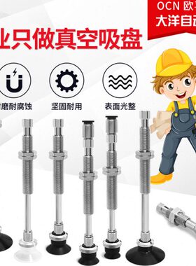 --大洋1-W33-M2EEK20WE B5-WM2-50真空吸盘E1-JJW20DJ-B51D502