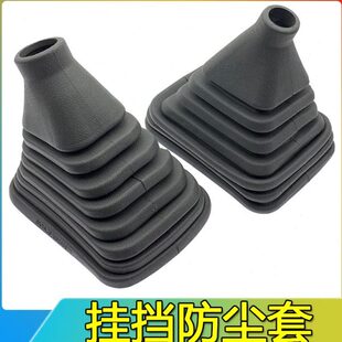5/防尘罩护防尘套适配重汽豪沃/3挡0套换杆37挡换档把套38档36杆