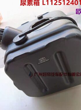 LL11可箱40马141112A原厂 素O 尿25欧S0M