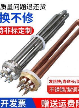 40工业管锅炉DN50电热寸寸大功率2ND水箱加热管螺纹热水器1.5