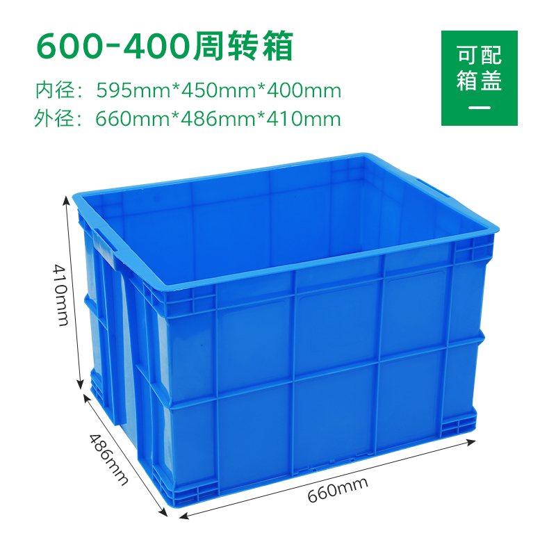 长方形塑料筐收纳箱胶框大号水y产种植养鱼龟周转物流储物带盖盒