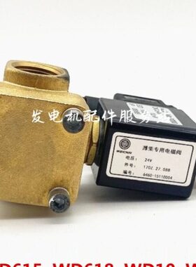 潍柴615 6170 8170 6160熄火停车电磁阀170Z.27.08船舶原厂配件