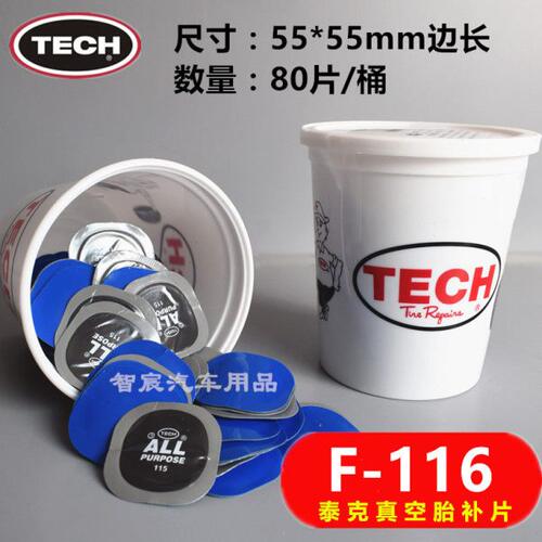 美国泰克补胎胶片116多功能补片胎面补胎泰克冷补胶水胶片115