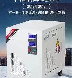 电源5V01038抗干扰- 隔离变压器GVA转D防KV0 净化W相电触38K20单K