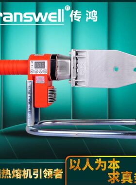 水管鸿08w热熔机传数显牌ppr热熔器伟0模头调温塑焊星焊接机专用