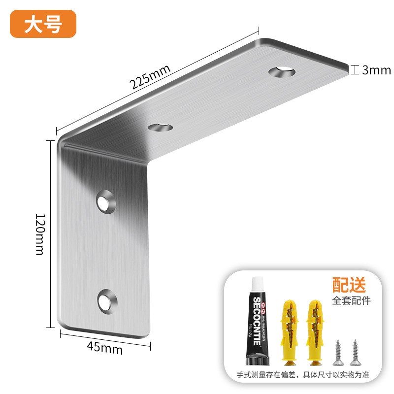 免打孔不锈钢三角支架托r架直角固定器墙上隔板托支撑架置物架角