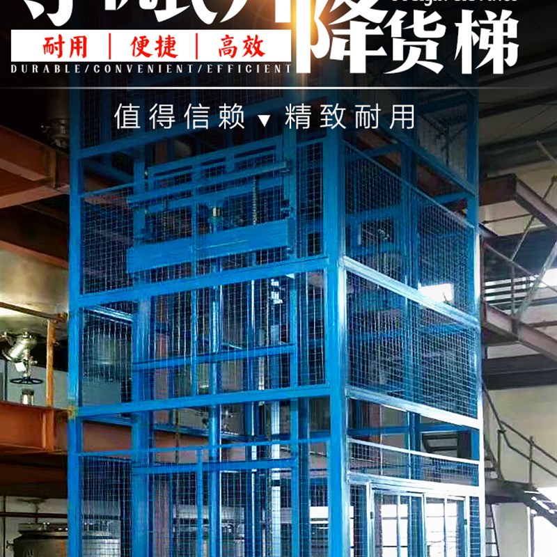 工厂货梯升降机家用小型杂物z电梯液压提升机简易货梯起重设备
