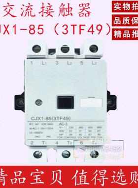 F4  -交流接触器85A85 3T CC9X1J接触器接触器 3TF4接触器 9JX1