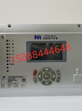 南瑞继保PCS-9611线路保护器9621站前变9613线路光纤纵差保护装置