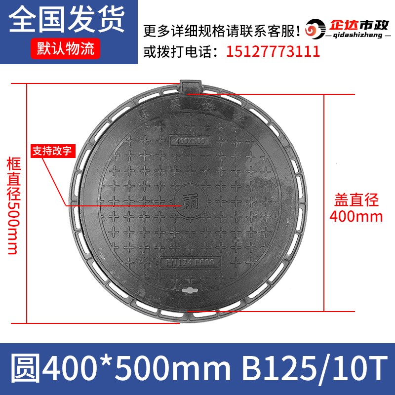 井盖圆形球墨铸铁雨水阴井盖污水B窨井盖下水道防沉降井盖电力重