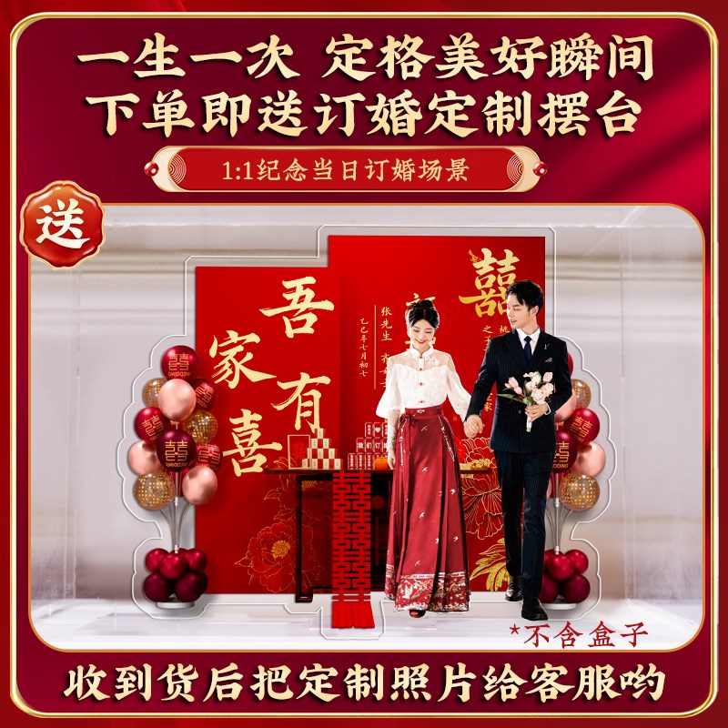 2025新中e式订婚宴场景布置装饰喜字摆件全套摆台kt板定制背景墙