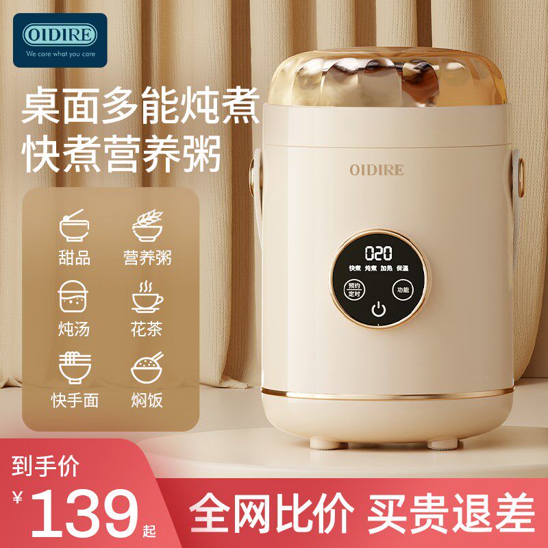 OIDIE煮粥神器电炖锅煲粥小电锅全自动小型熬粥Y便携杯煮粥锅
