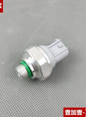 光10阀0制冷E宏空调压力开关调节器空调压力宝骏MINI传感器征途