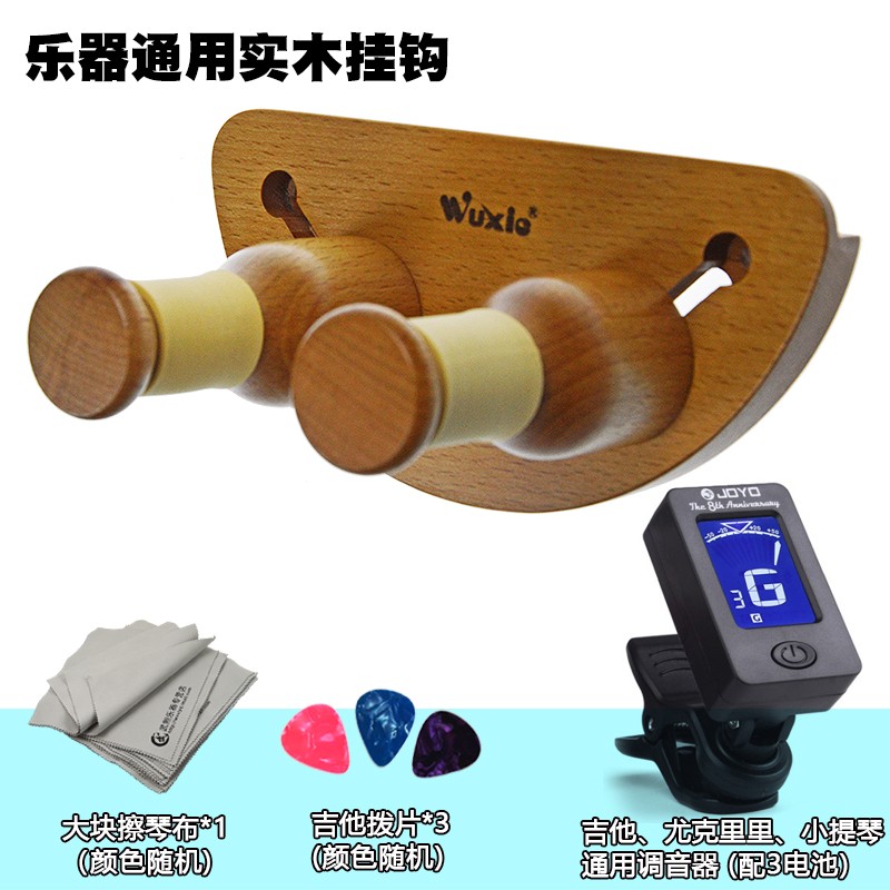 古典吉他挂钩 民谣通用墙壁w吊架打孔实木尤克里里 电贝斯木头支