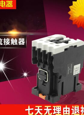 安台NCV2 --U02018交流接触器18V38C代替