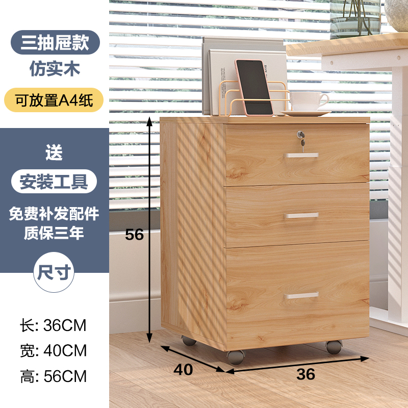 文件柜矮柜办公室桌下移动带锁储物柜F收纳柜抽屉柜木质边柜小柜