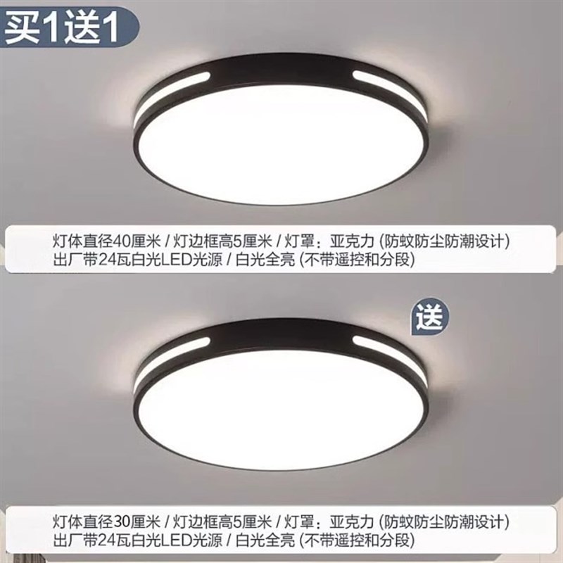 现代简约大气客厅大灯p吸顶灯主卧室吊灯具大全屋套餐组合三室两