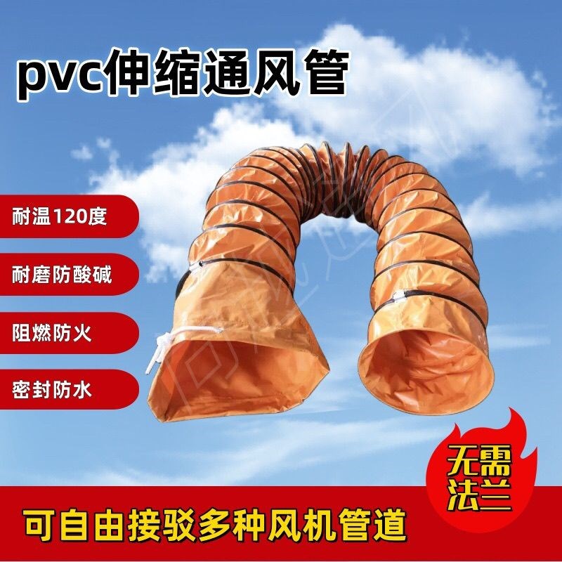 软管风管排气管道帆布通风u管道伸缩烟管耐高温防火排烟喷漆房加
