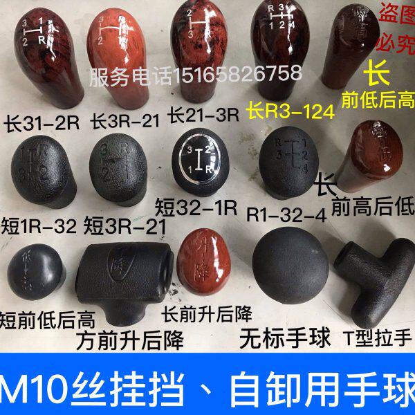 M球挡各种手球操纵丝孔时杆风位挂档三轮车配件头变速原装10