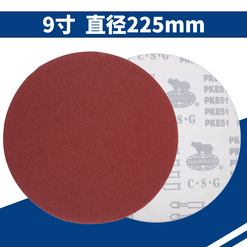 7寸9寸砂d纸植绒木工墙面打磨机抛光圆形吸盘背绒自粘式角磨机打