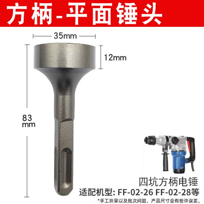 一体合缝锤头敲边锤方柄电锤圆柄冲C击钻白铁合缝敲木桩螺丝管道
