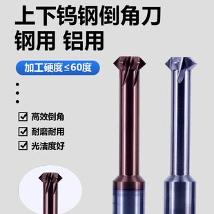 整体钨钢90度上下倒角刀加长合金高硬正反倒角刀45度内孔反向拉刀