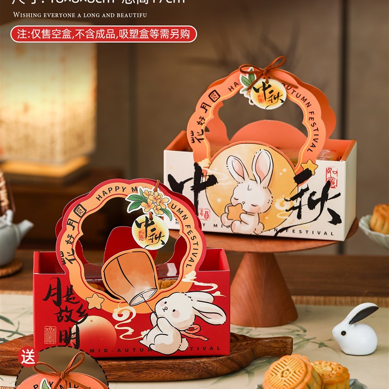 2025新款月饼礼盒包装空盒子4z粒6中秋节礼品手提伴手冰皮流心糕