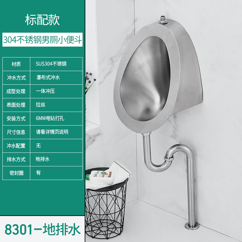 圣雪 3c04不锈钢小便斗壁挂一体感应挂墙式小便池公共卫生间小便