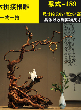 枯木风化根雕新中式禅意桌面摆件玄关电视柜边几R茶桌创意家居装