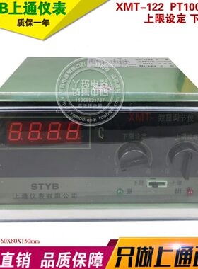 -M0 12温控仪ST-  通X  T0T限设定下限设定 010Y20 度仪表P上2B上