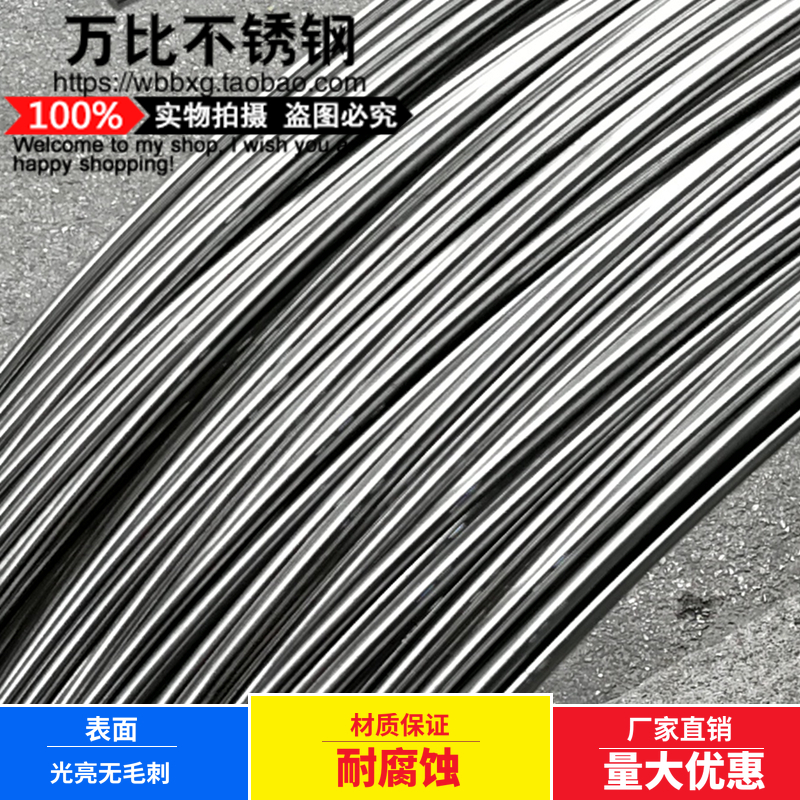 优质304不锈钢丝单根丝衣架搭架抄网框丝2/2.5/3/3.S5/4/5mm公斤