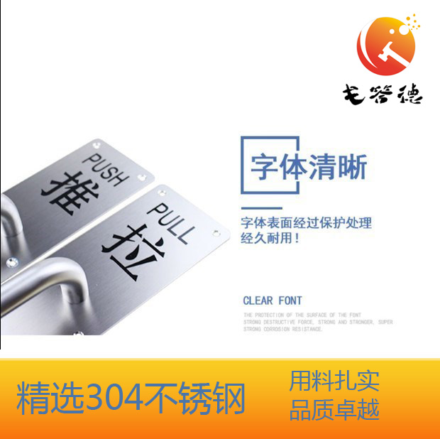 不锈钢推拉手板k指示牌商店门防火门拉手木门拉手推板只