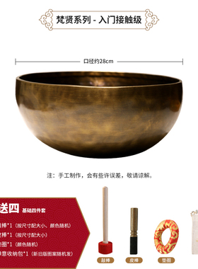 梵真梵贤系列颂钵音钵尼泊尔手工碗梵音I钵铜磬法器铜钵佛音碗摆