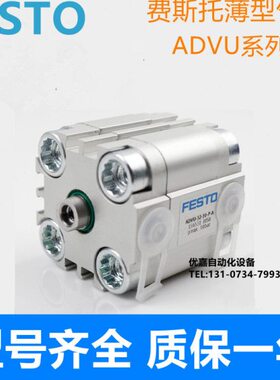 FESTO薄型气缸ADVU-25-120/125/130/140/150/160/175/200-I/A-P-A