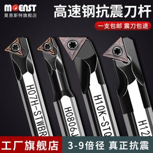 高速钢60度三角形镗内孔车刀STWCR11/STWBR06STQCR09抗震勾槽刀杆