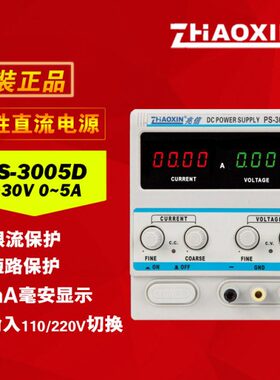 数字直流稳压电源00PSD-信 直线兆流显示-四位性5-305A30V高精度0
