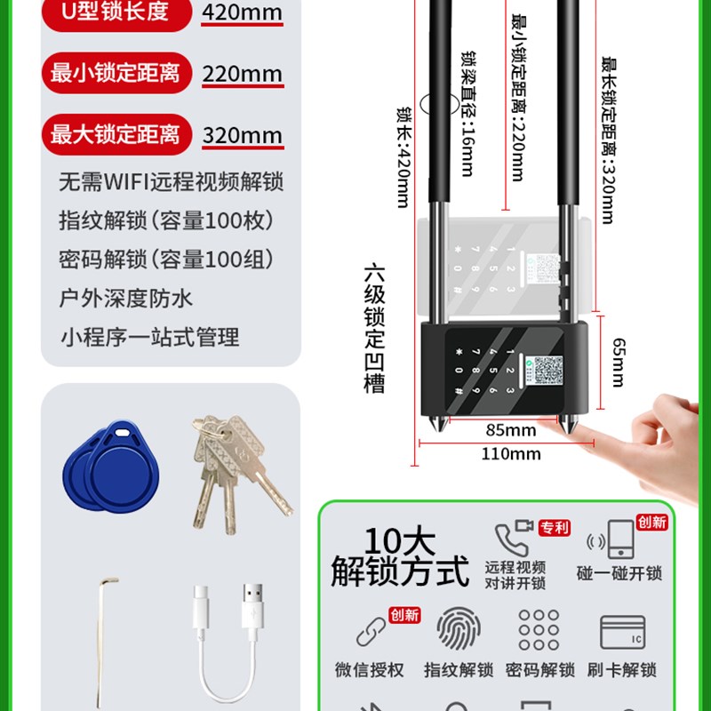 玻璃门锁门密码挂锁头U型锁w家用指纹户外防水长锁子具大全办公室