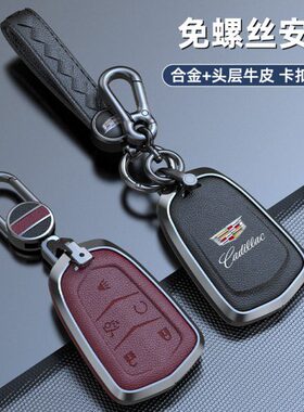 x适用4sct tx扣xt456包t凯迪拉克ct汽车钥匙套a  t5ct6x高档壳slt