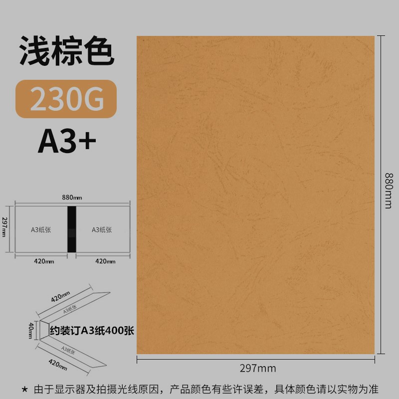 封面纸纸胶装297150g封面纸z久印尺寸凹凸纸A3云彩纸大薄款纸皮纹