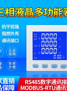 2S4929SE3SZP28/APD68S4/88S9-三相多功能电力仪表Y//A6Y /S 9-S4