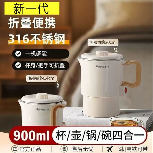 可携式折叠烧水壶保温电热小型迷你烧水杯宿舍旅行酒店收纳开.