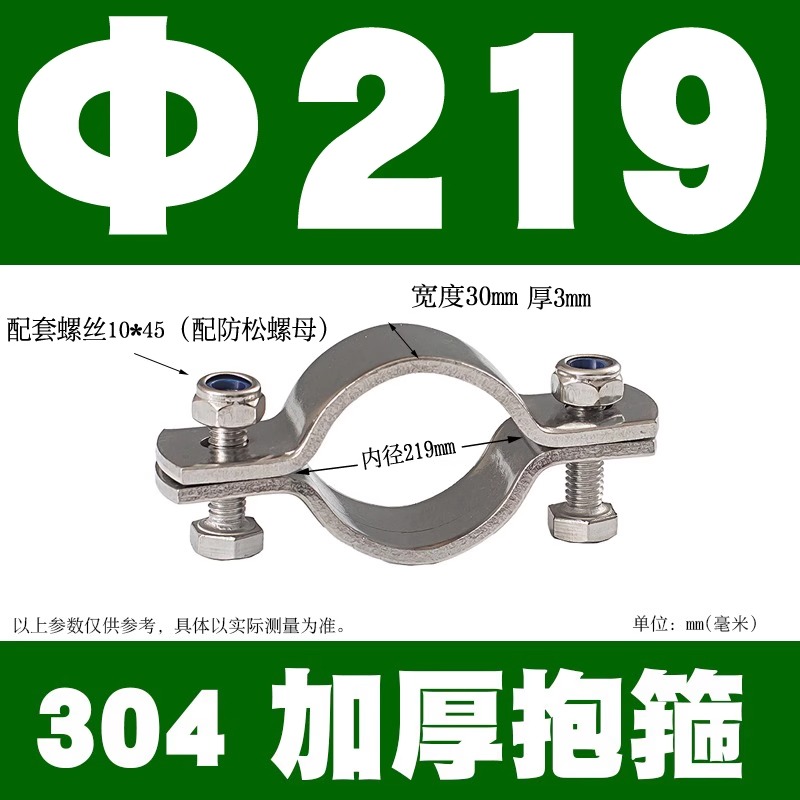 304不锈钢抱箍加厚卡s箍固定管道管卡电线杆管支架管箍钢卡管子夹