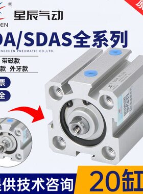 050S气缸*带*A星辰气动*5*-磁40-20S-A20*SD*10*15SD10*75B30*25