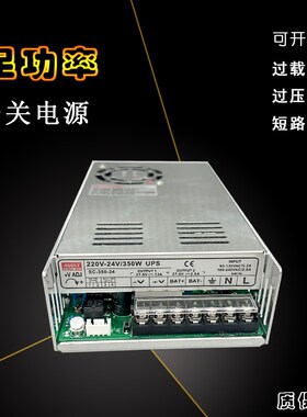 UPS充电式不间断开关电源SC-350W500W600W12VM24V36V48V停电供电